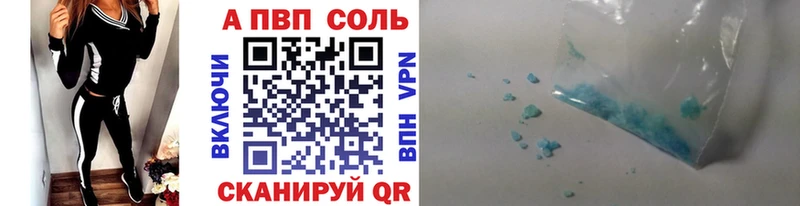 наркотики  Бежецк  APVP кристаллы 