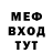 МЕФ кристаллы Junk Dealer