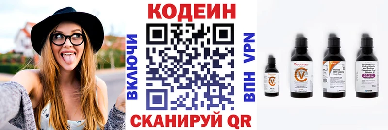 купить закладку  Бежецк  Codein Purple Drank 