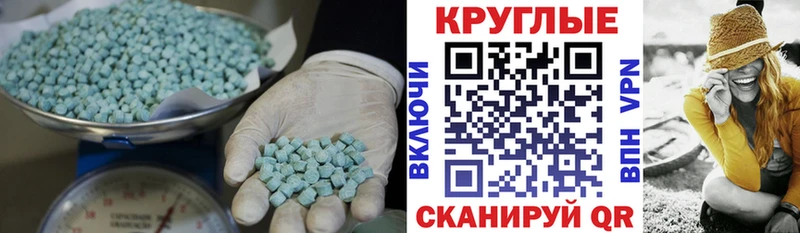 Ecstasy MDMA Бежецк