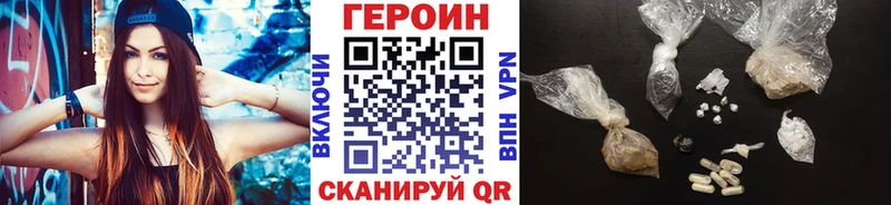 Героин белый  Бежецк 