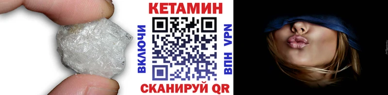 Кетамин ketamine  Бежецк 